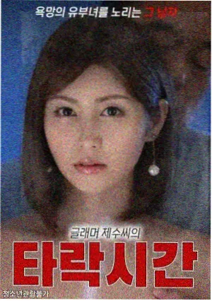 海风与旧胶片纪录片画面